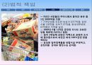 (A+맞음) ★★★ 기업의 사회적책임기업사례(몬드라곤,국내라면담합,스타벅스공정무역커피,포스코) CSR[1] 11페이지
