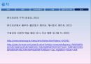 (A+맞음) ★★★ 기업의 사회적책임기업사례(몬드라곤,국내라면담합,스타벅스공정무역커피,포스코) CSR[1] 18페이지