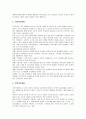 한국의 노인복지정책에 대해 조사 기록하시오 2페이지