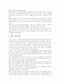 한국의 노인복지정책에 대해 조사 기록하시오 3페이지