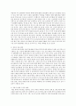 [세계의정치와경제 공통] 2008년 이후 유럽 여러 나라에서 발생한 경제위기가 유럽연합의 미래에 미칠 영향에 대해 논하시오 4페이지