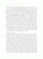 [세계의정치와경제 공통] 2008년 이후 유럽 여러 나라에서 발생한 경제위기가 유럽연합의 미래에 미칠 영향에 대해 논하시오 5페이지