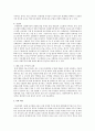 [세계의정치와경제 공통] 2008년 이후 유럽 여러 나라에서 발생한 경제위기가 유럽연합의 미래에 미칠 영향에 대해 논하시오 6페이지