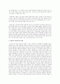 [상상력과 문학 A공통] 일원론/이원론과 다문화주의의 관계에 대하여 논하시오 4페이지