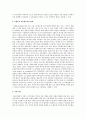 [상상력과 문학 A공통] 일원론/이원론과 다문화주의의 관계에 대하여 논하시오 5페이지