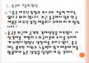 [중국경제]중국경제 성장으로 인한 한국경제의 영향 PPT자료 4페이지
