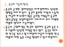 [중국경제]중국경제 성장으로 인한 한국경제의 영향 PPT자료 5페이지
