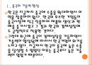 [중국경제]중국경제 성장으로 인한 한국경제의 영향 PPT자료 6페이지