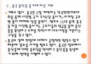 [중국경제]중국경제 성장으로 인한 한국경제의 영향 PPT자료 17페이지