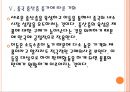 [중국경제]중국경제 성장으로 인한 한국경제의 영향 PPT자료 18페이지