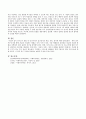 욕구조사 방법 중 인상주의적 접근방식의 개념, 종류, 방식을 설명 3페이지