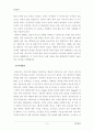 (부모교육) 영아기 발달 특성과 영아기 자녀를 둔 부모의 역할에 관하여 논의 5페이지