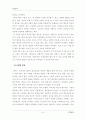 (부모교육) 영아기 발달 특성과 영아기 자녀를 둔 부모의 역할에 관하여 논의 6페이지
