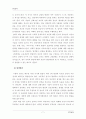 (부모교육) 영아기 발달 특성과 영아기 자녀를 둔 부모의 역할에 관하여 논의 7페이지