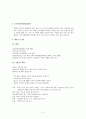 OS 컨퍼런스(confernece) 간호 5페이지
