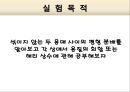 1조_용매_사이의_용질의_분배 2페이지