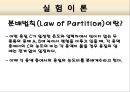 1조_용매_사이의_용질의_분배 7페이지