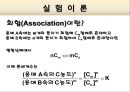 1조_용매_사이의_용질의_분배 11페이지
