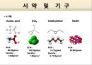 1조_용매_사이의_용질의_분배 16페이지