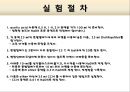 1조_용매_사이의_용질의_분배 18페이지