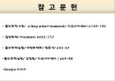 1조_용매_사이의_용질의_분배 19페이지