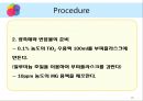 TiO2 광촉매를 이용한 분자의 분해.ppt 21페이지