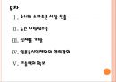 [소니기업분석] 소니 스마트폰 경영전략.PPT자료 2페이지