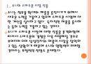 [소니기업분석] 소니 스마트폰 경영전략.PPT자료 6페이지