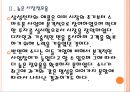[소니기업분석] 소니 스마트폰 경영전략.PPT자료 9페이지