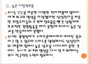 [소니기업분석] 소니 스마트폰 경영전략.PPT자료 10페이지