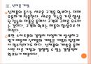 [소니기업분석] 소니 스마트폰 경영전략.PPT자료 13페이지