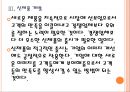 [소니기업분석] 소니 스마트폰 경영전략.PPT자료 14페이지