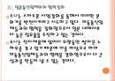 [소니기업분석] 소니 스마트폰 경영전략.PPT자료 16페이지