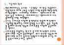 [소니기업분석] 소니 스마트폰 경영전략.PPT자료 17페이지