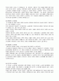 ★★★(A+) 노사관계의 형태와 노사관계의 발전과정과 민주적노사관계의 형태 2페이지