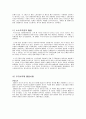 ★★★(A+) 경영참가의의와 경영참가의 필요성과 유형 그리고 한국의 노동종합의 경영참가현황  9페이지