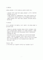 ★★★(A+) 단체교섭의 정의와 단체교섭의 유형과 절차 (단체교섭에 대한 토론주제)  7페이지