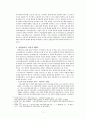 ★★★(A+) 노동참여제도 (경영참여의 역사와 정의 문제점과 유형,한국의 근로자 경영참여) 4페이지