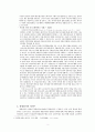★★★(A+) 노동참여제도 (경영참여의 역사와 정의 문제점과 유형,한국의 근로자 경영참여) 5페이지