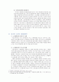 ★★★(A+) 노동참여제도 (경영참여의 역사와 정의 문제점과 유형,한국의 근로자 경영참여) 9페이지