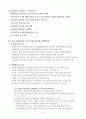 경제정책에서 중소기업정책의 과제   5페이지