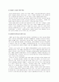 ★ [노동법] 근로빈곤층으로서의 대학강사  5페이지