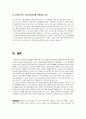 ★ [노동법] 근로빈곤층으로서의 대학강사  13페이지