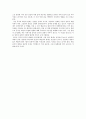 중국문화의 이해와 탐방 2페이지