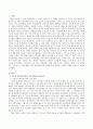 구조적 가족치료 이론의 주요 개념과 치료 목표를 간단히 정리하고 이 치료기법을 어떤 가족상담치료에 적용할 때 효과적인지 자신의 견해를 서술 2페이지