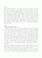 한국의 사회복지행정의 전망과 문제점에 대해 토론하시오 2페이지