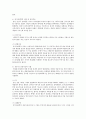 [상상력과문학 C공통] 프로이트와 융의 공통점과 차이점에 대해 논하시오 11페이지