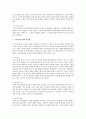 [상상력과문학 C공통] 프로이트와 융의 공통점과 차이점에 대해 논하시오 12페이지