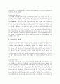 [상상력과문학 C공통] 프로이트와 융의 공통점과 차이점에 대해 논하시오 13페이지