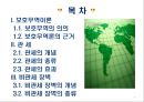 관세와 비관세 장벽 2페이지